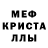 МДМА кристаллы Egor Smolich