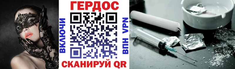 ГЕРОИН белый  гидра ссылки  Касли 