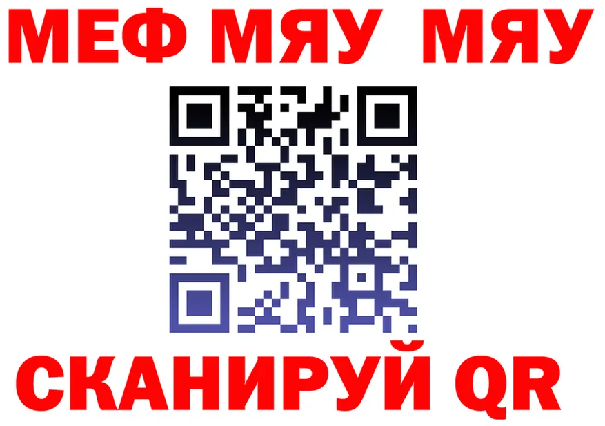 МЕФ VHQ ссылки это МЕГА Касли