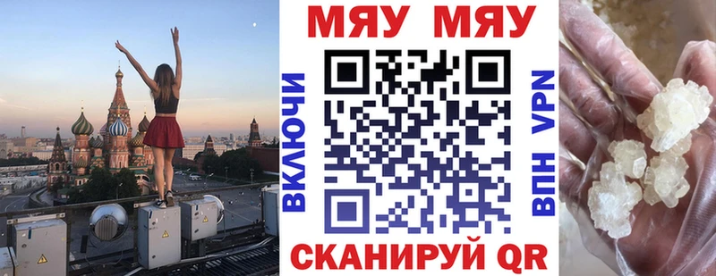 Меф  Касли
